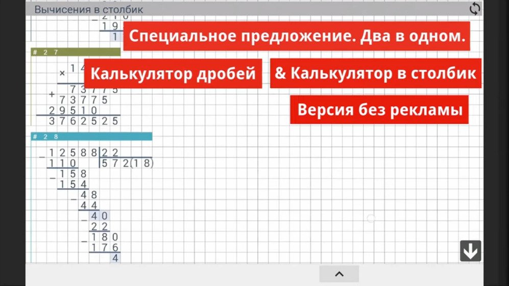 Калькулятор столбиком деление. Делить столбиком калькулятор. Решение столбиком деление калькулятор. Деление в столбик на 9. Калькулятор в столбик деление.