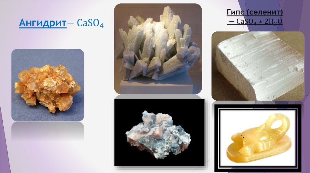 Гипс формула. Ангидрит caso4. Селенит Горная порода. Гипс, ангидрит полезные ископаемые ?. Гипс сера caso4*.