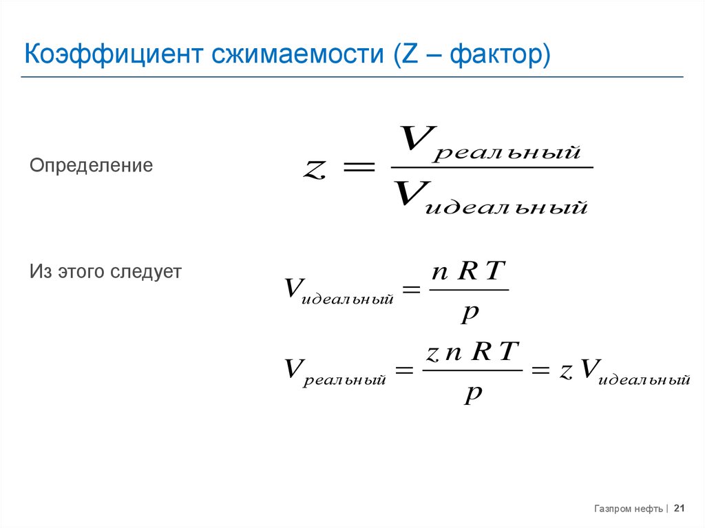 Коэффициент 30