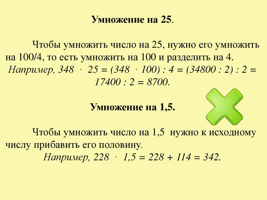 40 умножить на 5 9