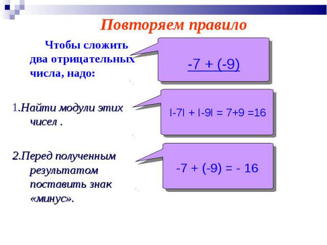 Минус 2