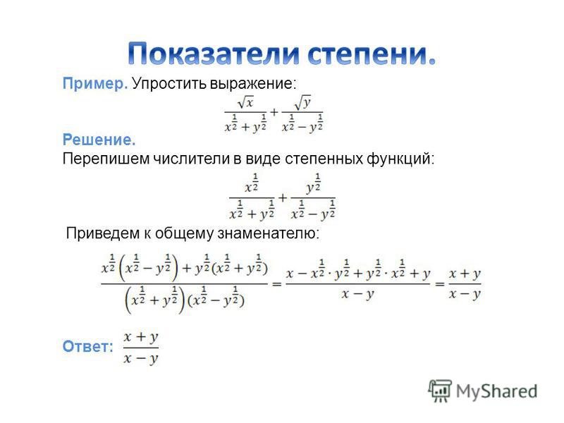 Упростите выражение корень 7 минус 3 2