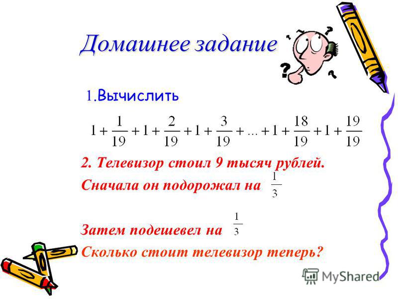 Вычисли 210. Вычислить: 1+2+4+8+…+210.