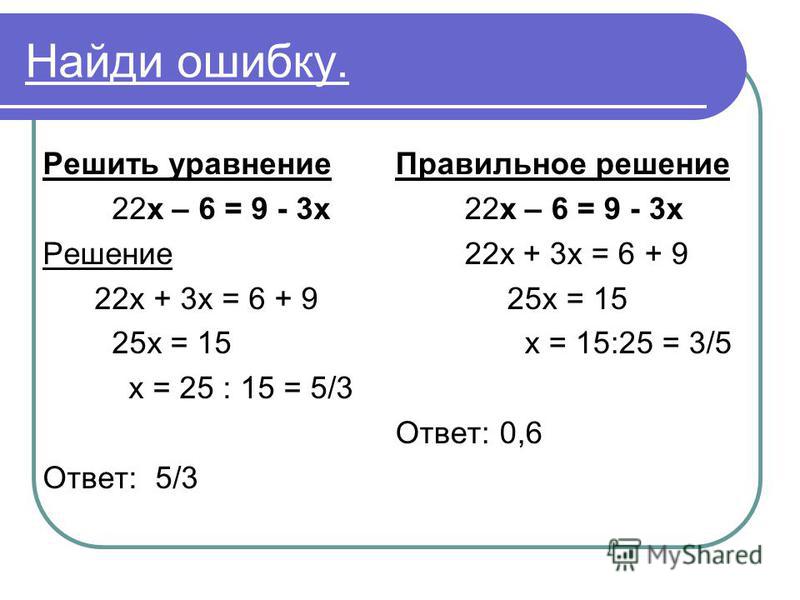 Найдите все решения уравнения 5х у 40. Решение уравнений.