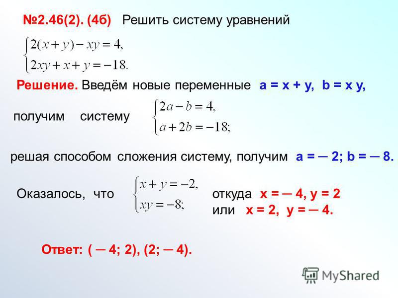 Решите систему уравнений 3x2 2y2 50