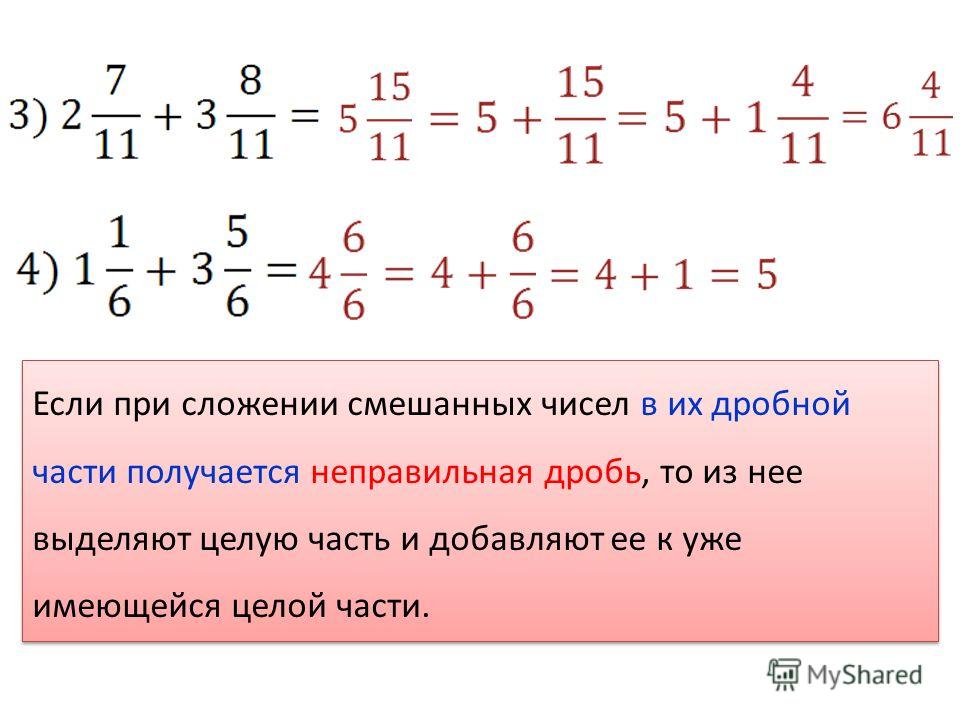 Как решать дроби на компьютере