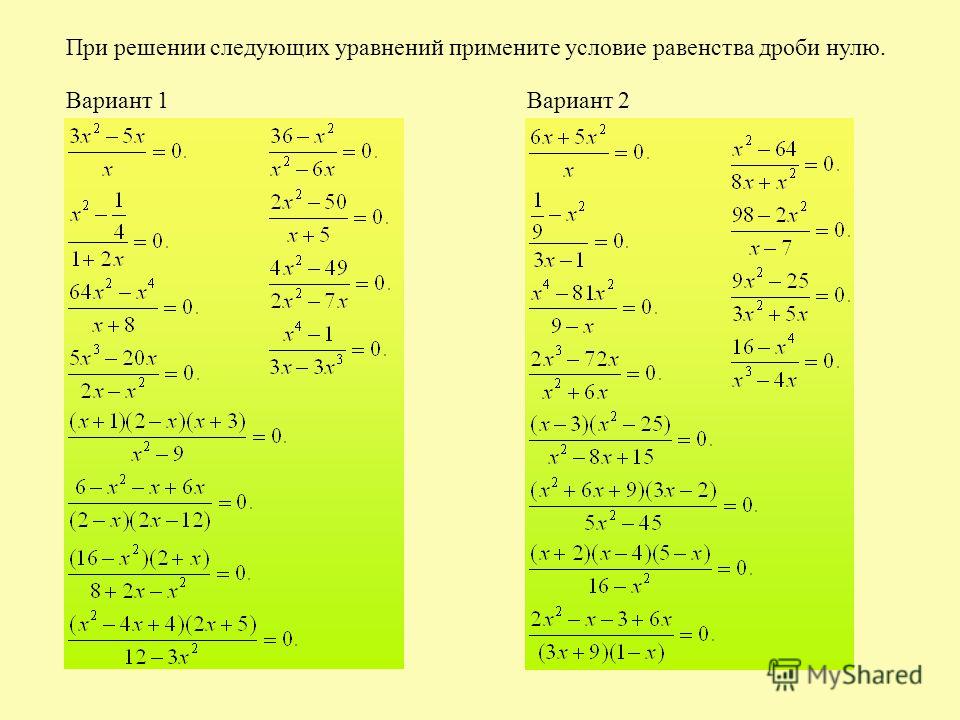 Калькулятор решения уравнений