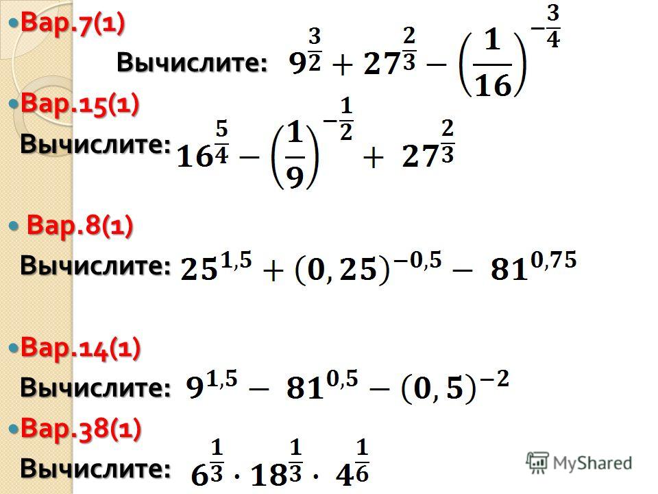 Вычислите i139. Вычислить i⁶⁴. Вычислите i^13.