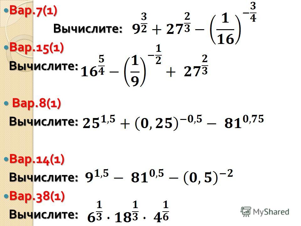 Тип 2 no 1792 i вычислите