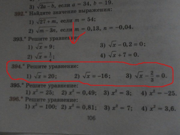 Упростите уравнение и найдите его значение. Корни уравнения в скобки. 0.4^X2-7x+12 = 1 уравнение. 4x2*x3-2x 6.x упростите уравнение.