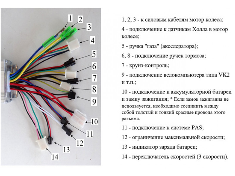 Значит подключить. Распиновка проводов контроллера электровелосипеда. Распиновка контроллера электровелосипеда 36v. Распиновка контроллера 60 вольт. Распиновка контроллера мотор колеса.