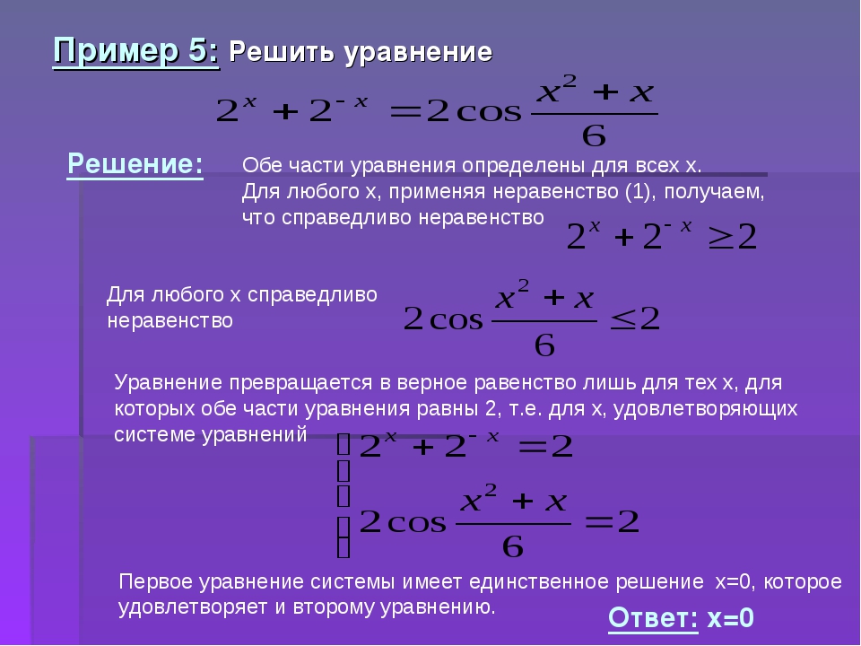 3 n 10 уравнение. Решение уравнений. Решение уравнений примеры. Решить уравнение. Как решать уравнения.