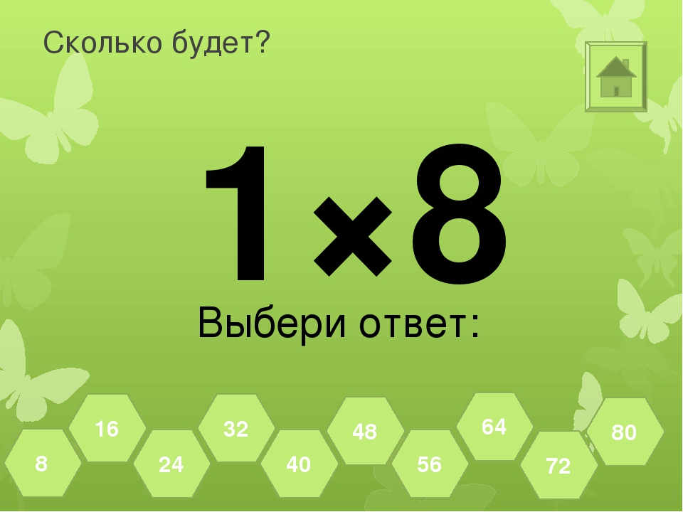 Сколько будет 900000. Сколько будет. Сколько будет 3. Сколько будет 4. Сколько будет 4 на 4.