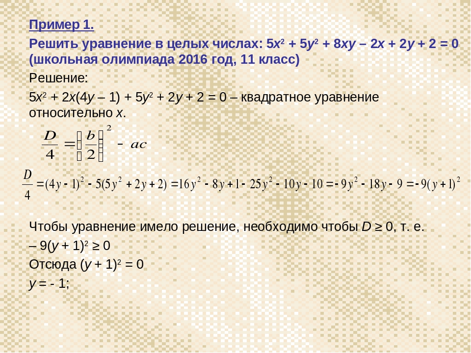 Решить уравнение х 9 10 1. Решить уравнение в целых числах. Решение уравнений в целых числах. Пример 8 5 решить. Решить уравнение 3/5(а+1)=3.