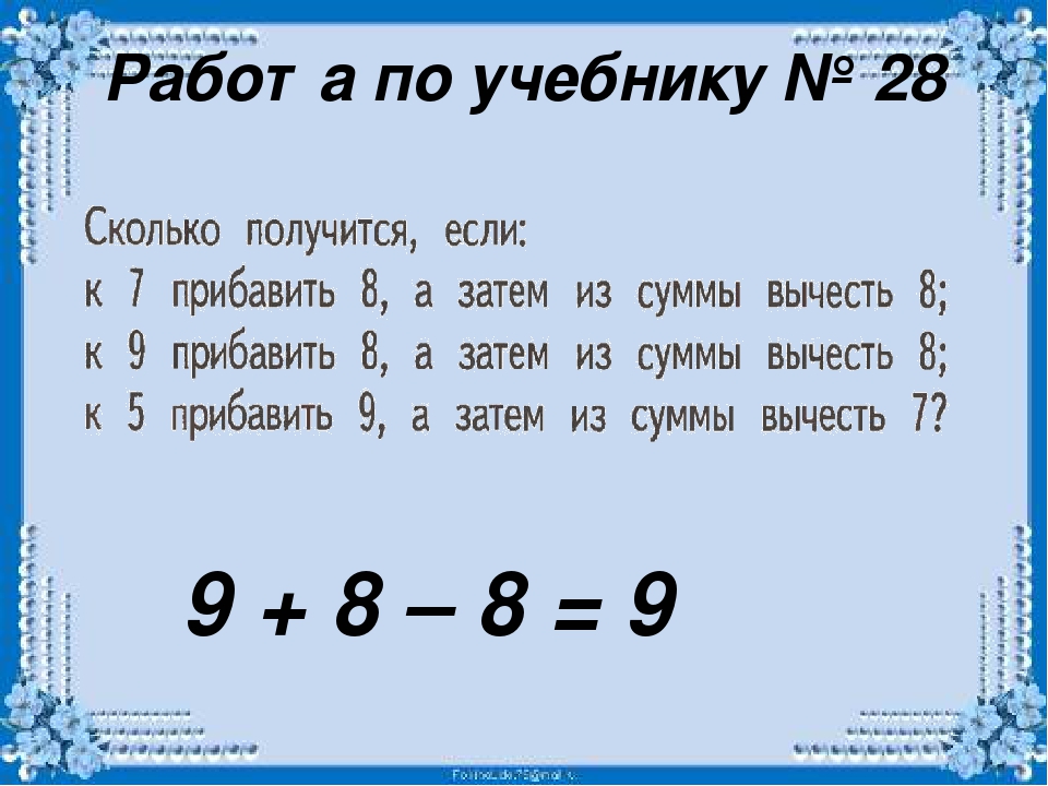 Сколько ном. 0+1 Сколько получится. 1 0 Сколько будет. Сколько будет 2+2. Сколько будет 7 на 5.