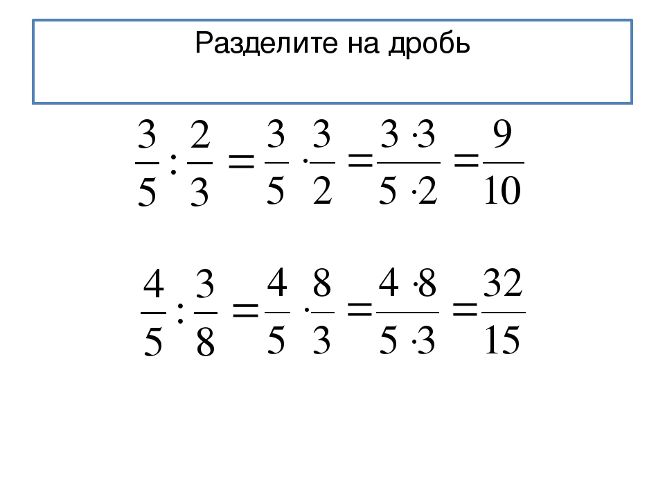 Калькулятор дробей решение выражения