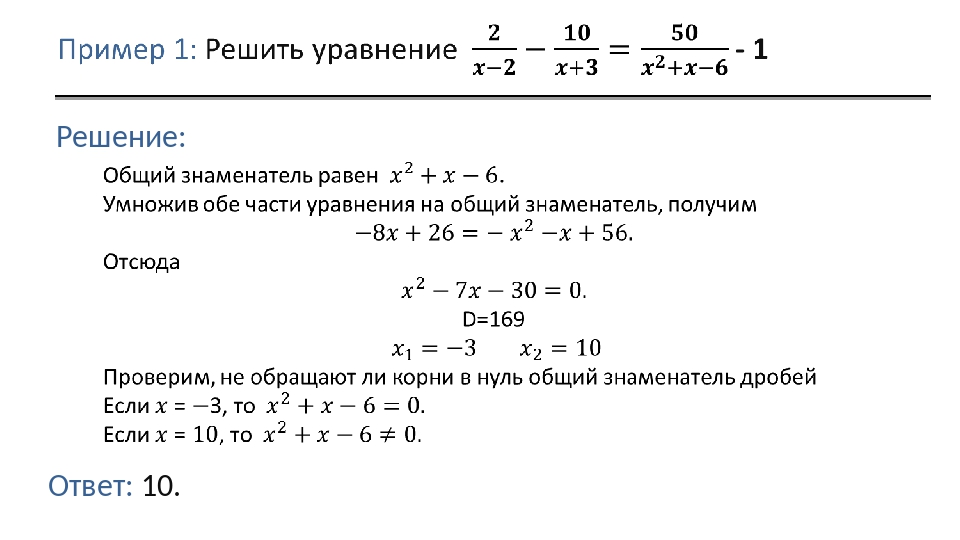 Решить уравнение 5 класс калькулятор с дробями