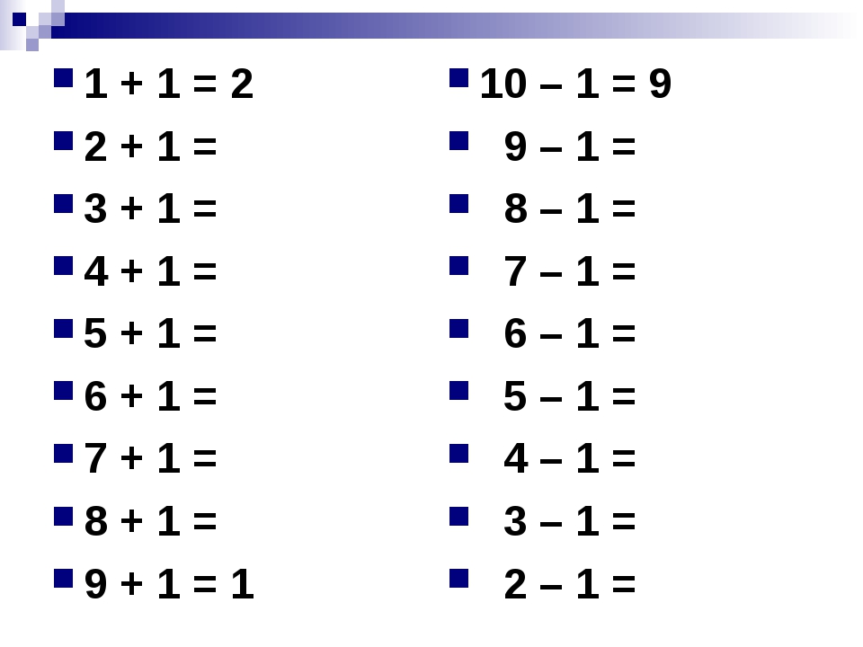 Прибавить 2 икса. Примеры для 1. Примеры на плюс и минус. Примеры на плюс и минус 1 класс. 1+1 Пример.