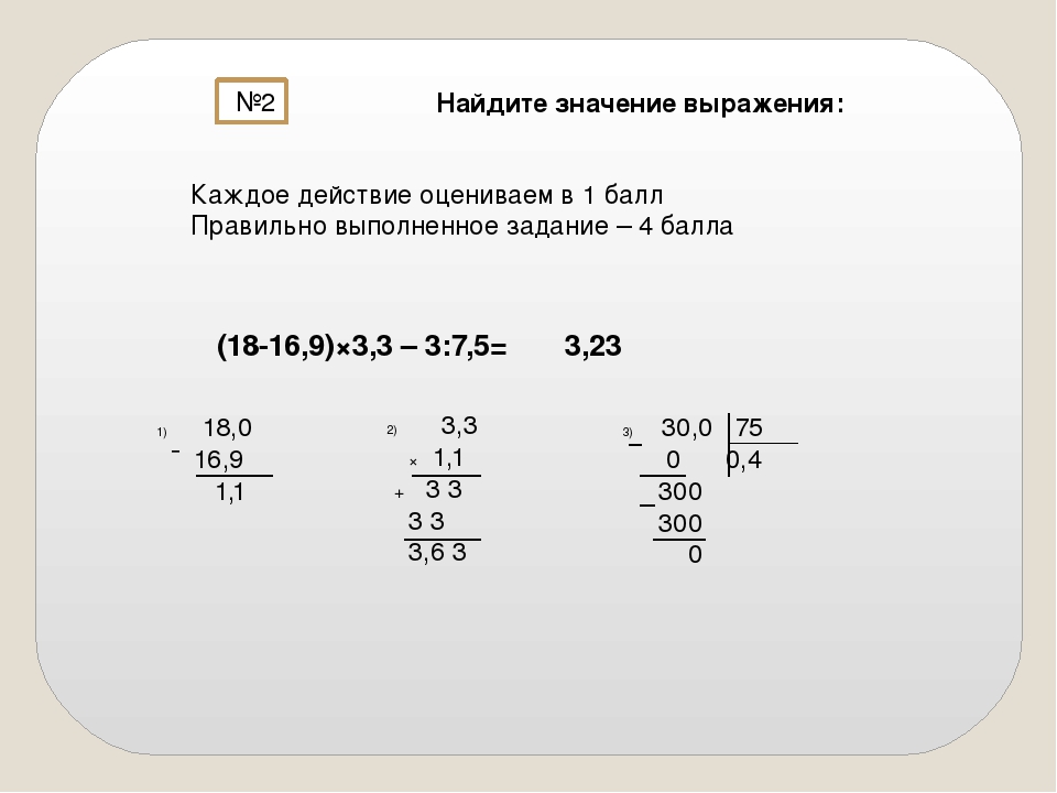 Сколько будет 17 поделить