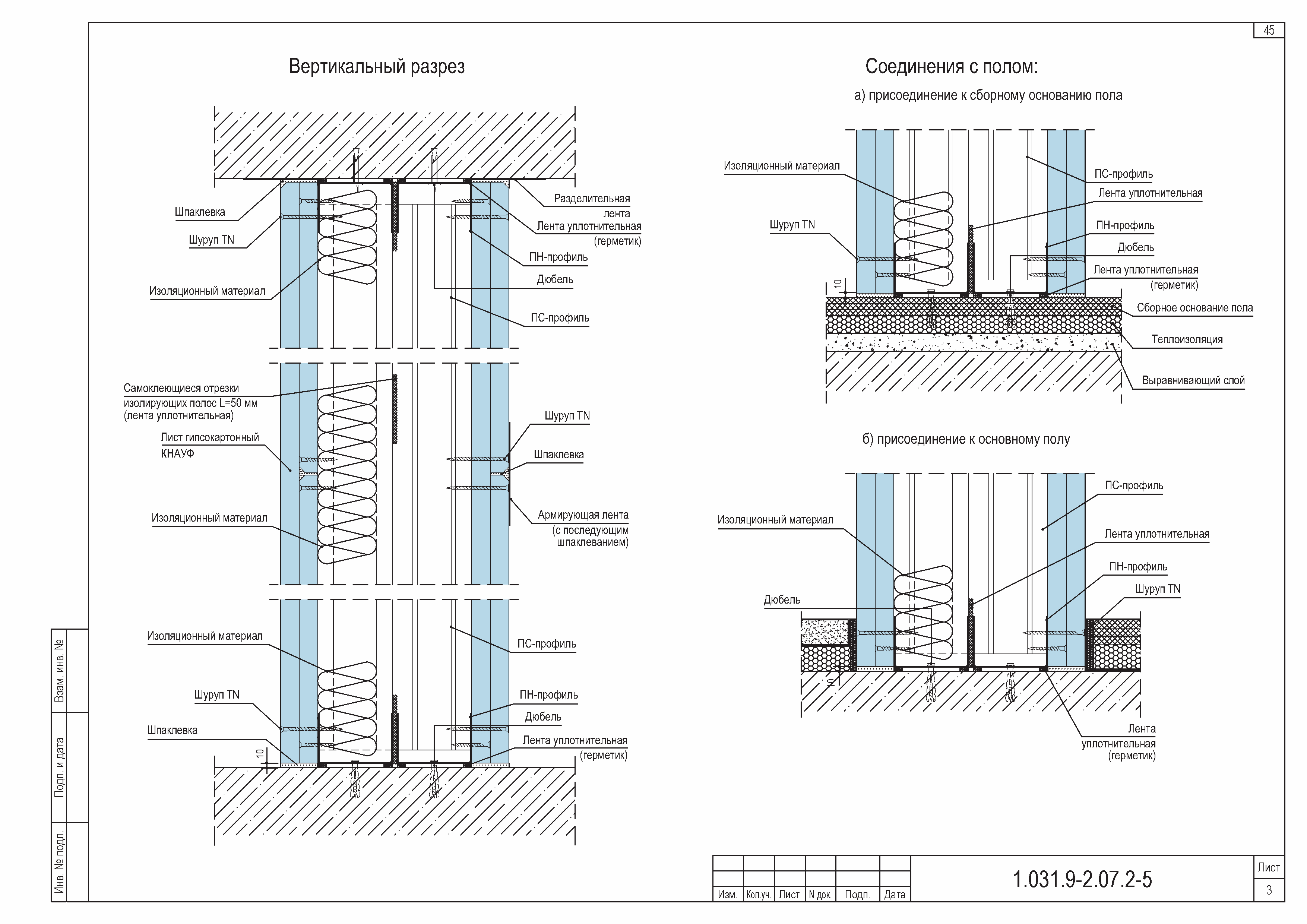 Knauf c112. Схема ГКЛ перегородки Кнауф. Схема монтажа перегородок из профиля под гипсокартон. Кнауф крепление ГКЛ перегородка чертеж. Перегородка Кнауф толщиной 100.