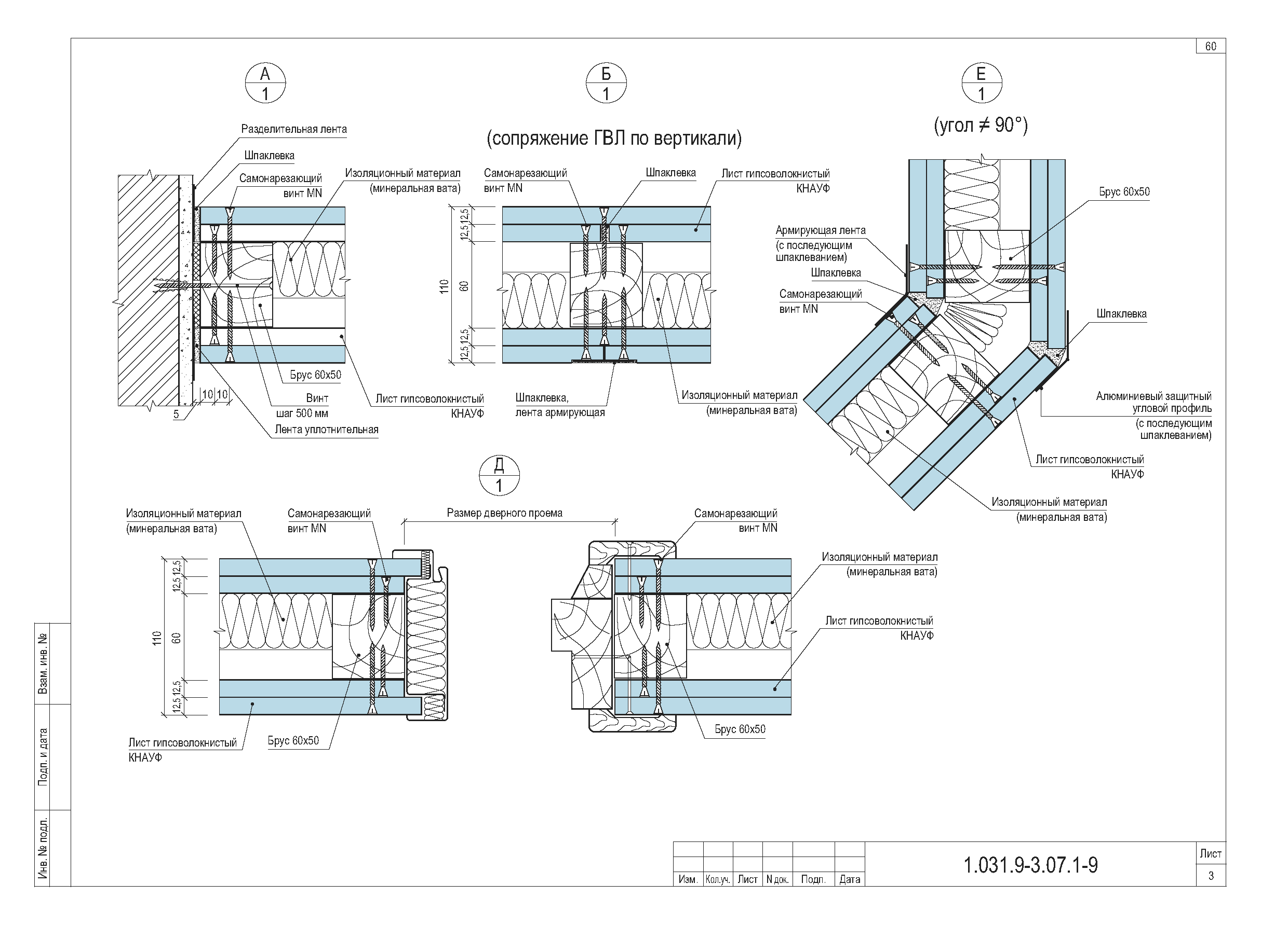 Knauf c112. Узлы перегородок с112. Перегородка с112 Кнауф схема. Узлы Кнауф перегородки с112. Перегородка Knauf c112 узел.