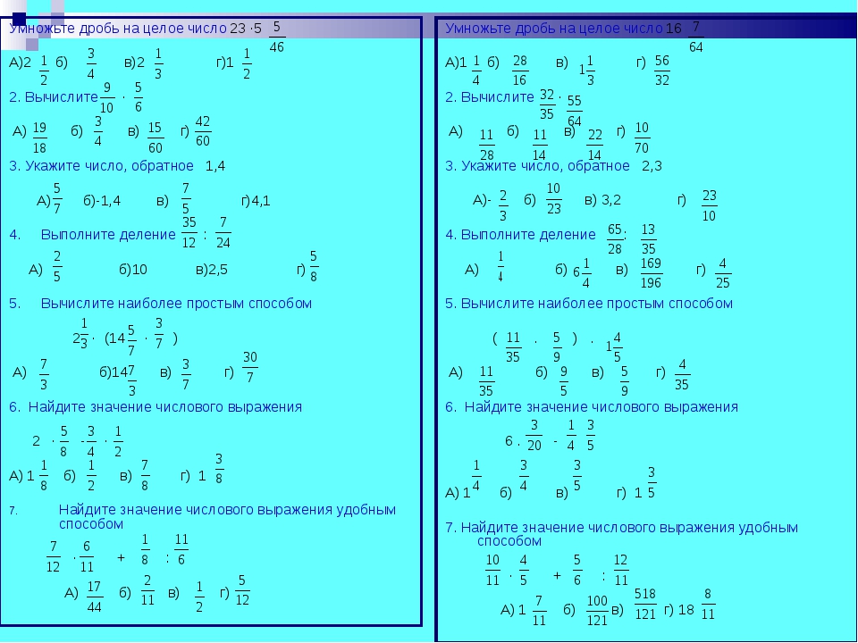 Дробные примеры калькулятор. Вычисление целых дробей. Решение дробей с минусом. 1/2+5/7 Дробь решение. Дробь 1/2 умножить на целое число.