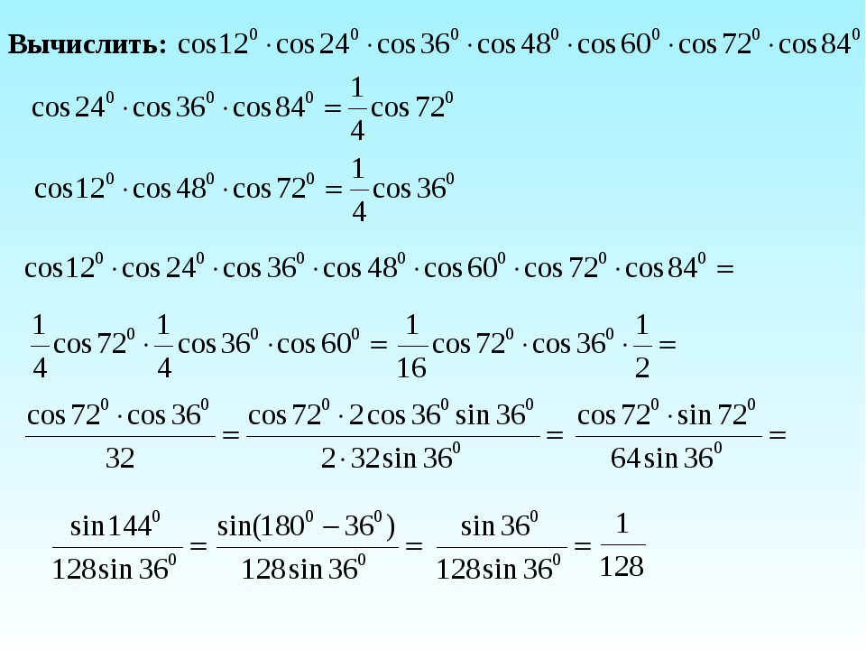 Вычислите tg п 2. Формулы синусов и косинусов. Sin формула. Sin 2x формула. Cos cos формула.