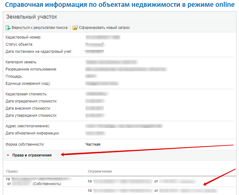 Посещенные регистрация. Номер регистрации ДДУ В Росреестре. Номер регистрации в Росреестре. Номер регистрации договора долевого участия в Росреестре. Регистрация договора в Росреестре.