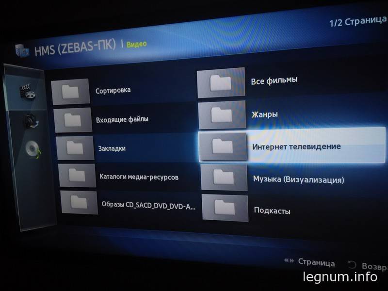 Что такое dlna в телевизоре. DLNA самсунг ТВ. IPTV Телевидение провайдеры. DLNA В телевизорах Samsung. Настройка IPTV на DVB-t2.