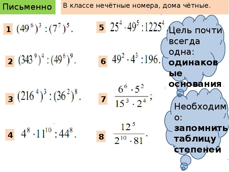 Упростите выражение калькулятор с дробями и степенями по фото