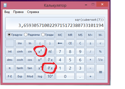 Как проверить калькулятор на правильность счета 123456789. Калькулятор с корнями. Калькулятор степеней. Корень квадратный калькулятор. Калькулятор квадратов.