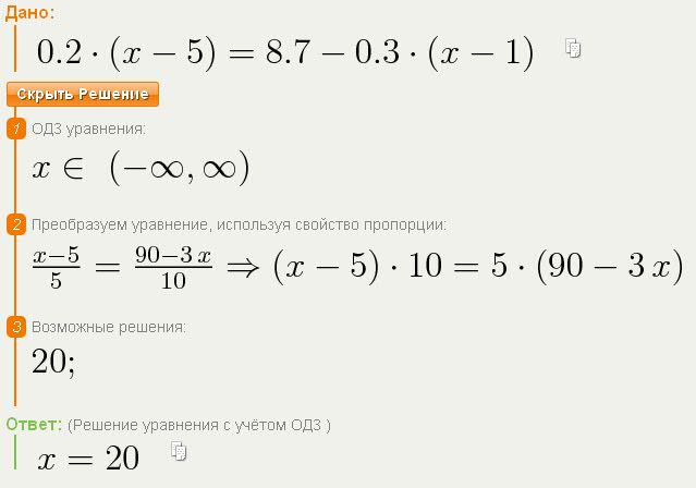 X 19 x 1 0 уравнение. Решением уравнения 0*х=1:. Решение уравнений с 0. 0,4(Х-3)-1,6=5(0,1х-0,5). (Х-1)^2=0 решение.