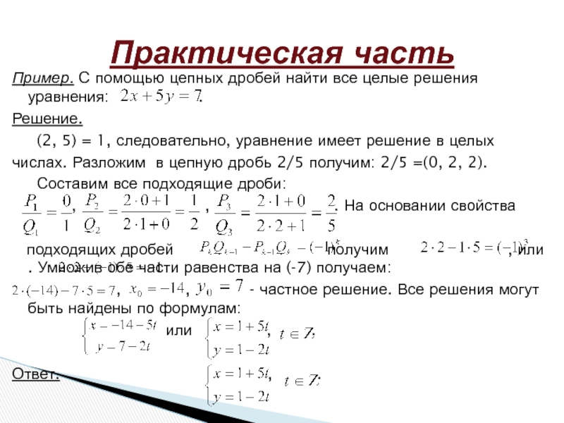 Решить пример онлайн с дробями по фото