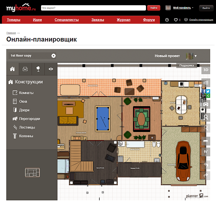 Бесплатный планировщик квартиры. Планировщик расстановки мебели. Проект комнаты онлайн бесплатно. Планировщик квартиры. Проект квартиры онлайн.