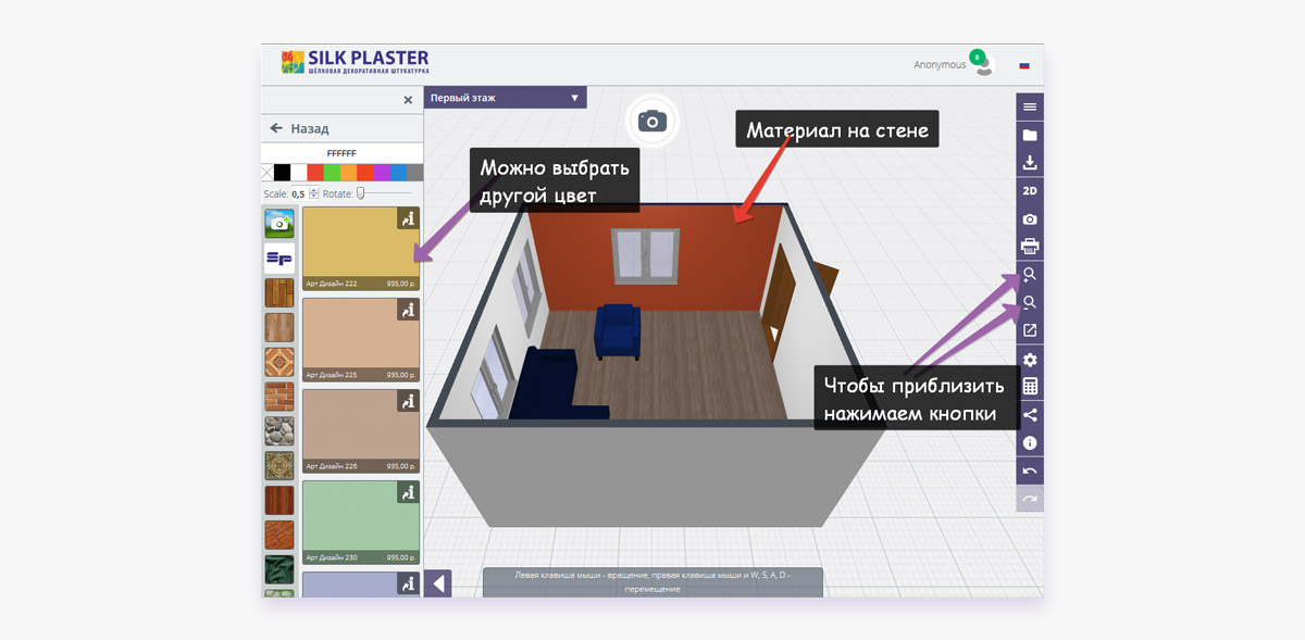 Подробнее, как работать с 3D